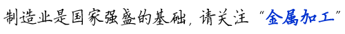 找对方法，跟油孔加工说“so easy!”