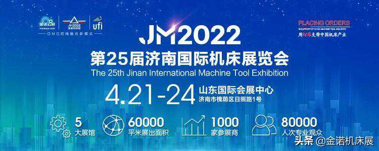 2022济南机床展｜安徽省捷甬达智能机器邀您观展