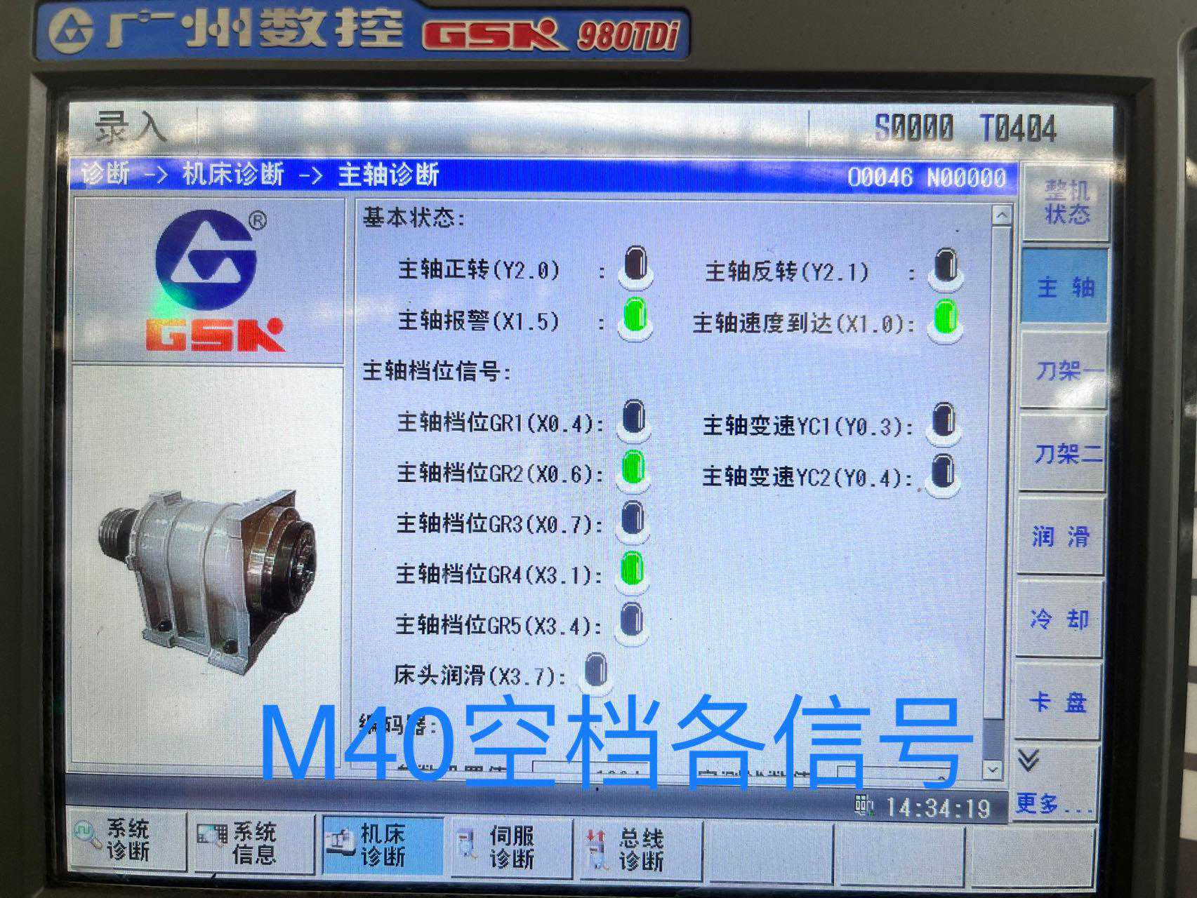CAK系列数控车床维修实例-主轴不能变空档、一档