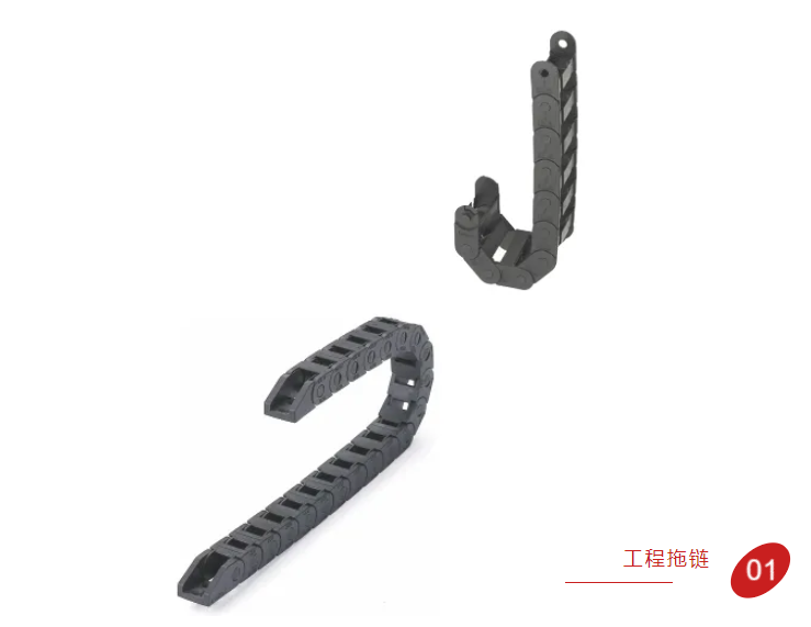 尼龙拖链的性能优势有哪些
