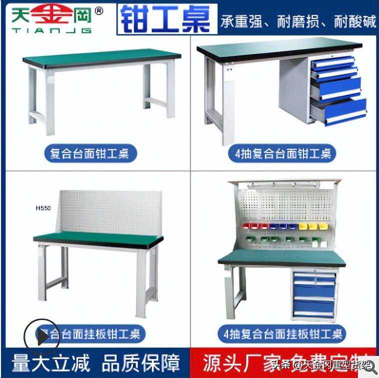 装配钳工工作台的特点有哪些？