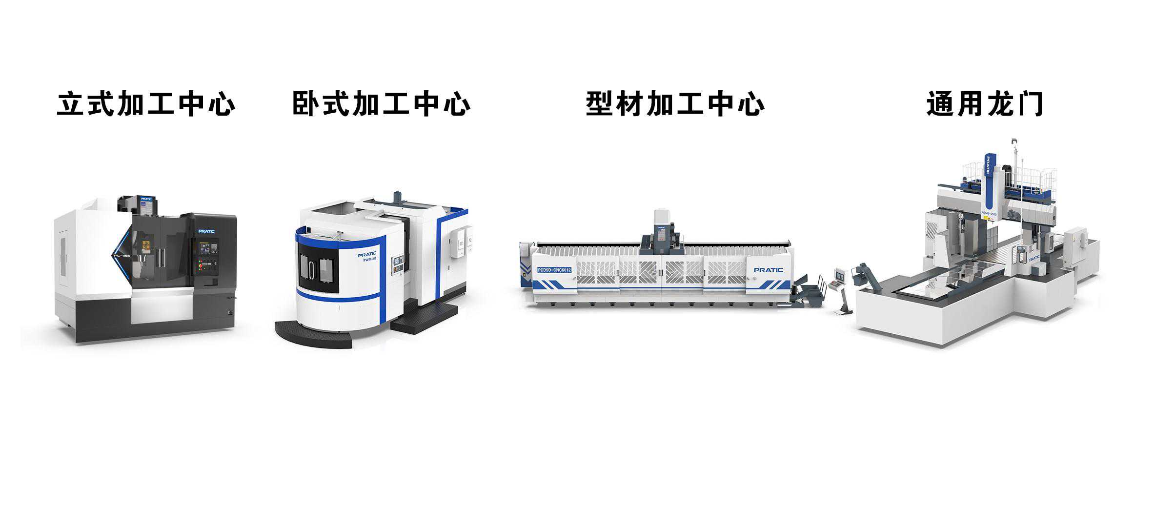 揭秘普拉迪立式加工中心：全方位满足需求的秘密武器！