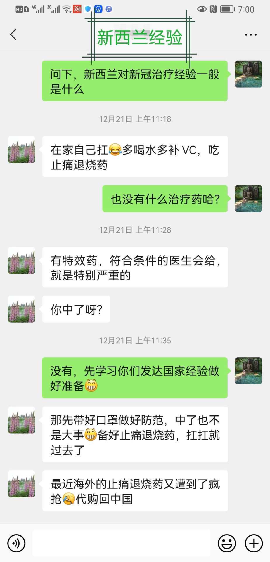 让百姓摸不着头脑的“新瑞”