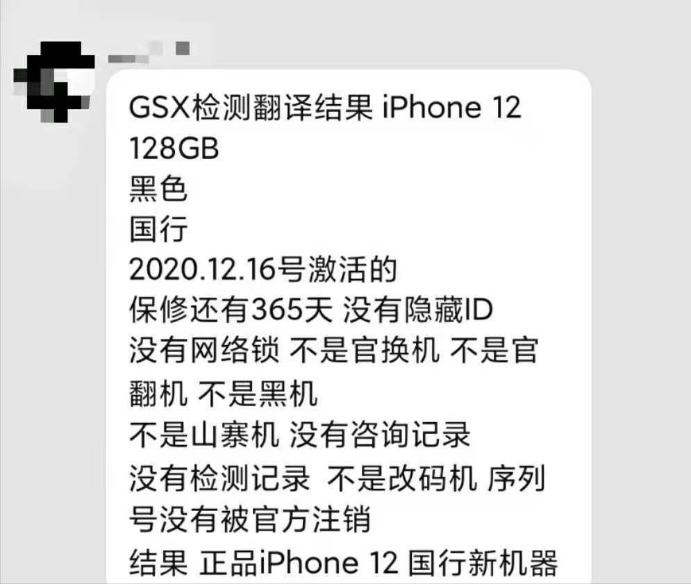 iPad到手后如何验机？
