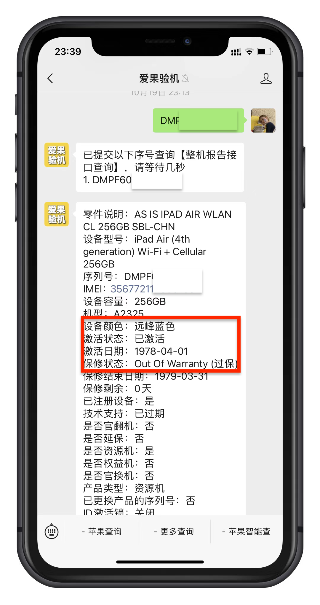新买的ipad怎么验机，学会这几招就够了
