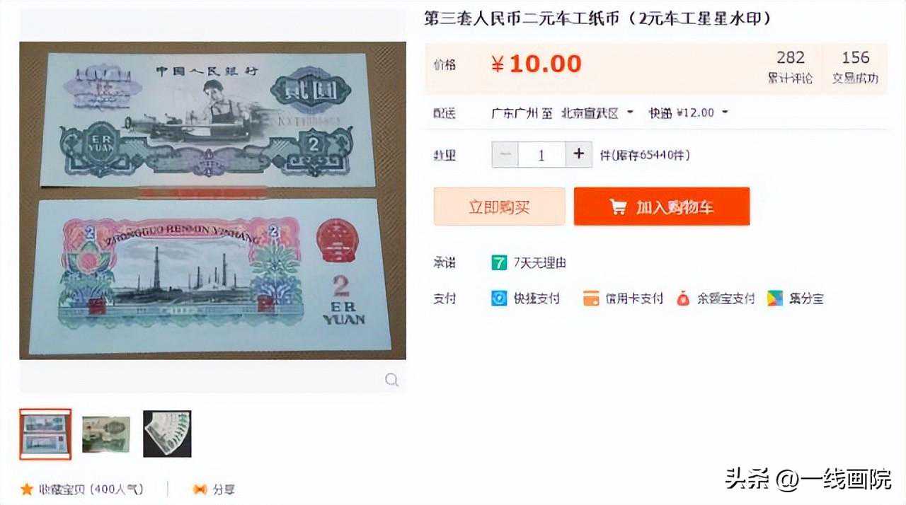 全新的车工2元才10块？别太离谱！