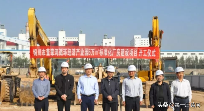 山东力得年产50万套盘式制动器项目在铜川市开工