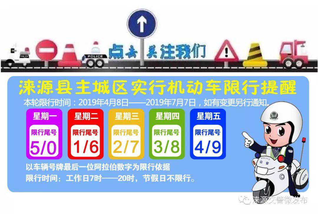 涞源县交警大队关于三个周期未检车辆强制报废的公告