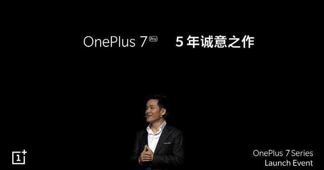 一加7两天开了四场发布会 只为了说一件事