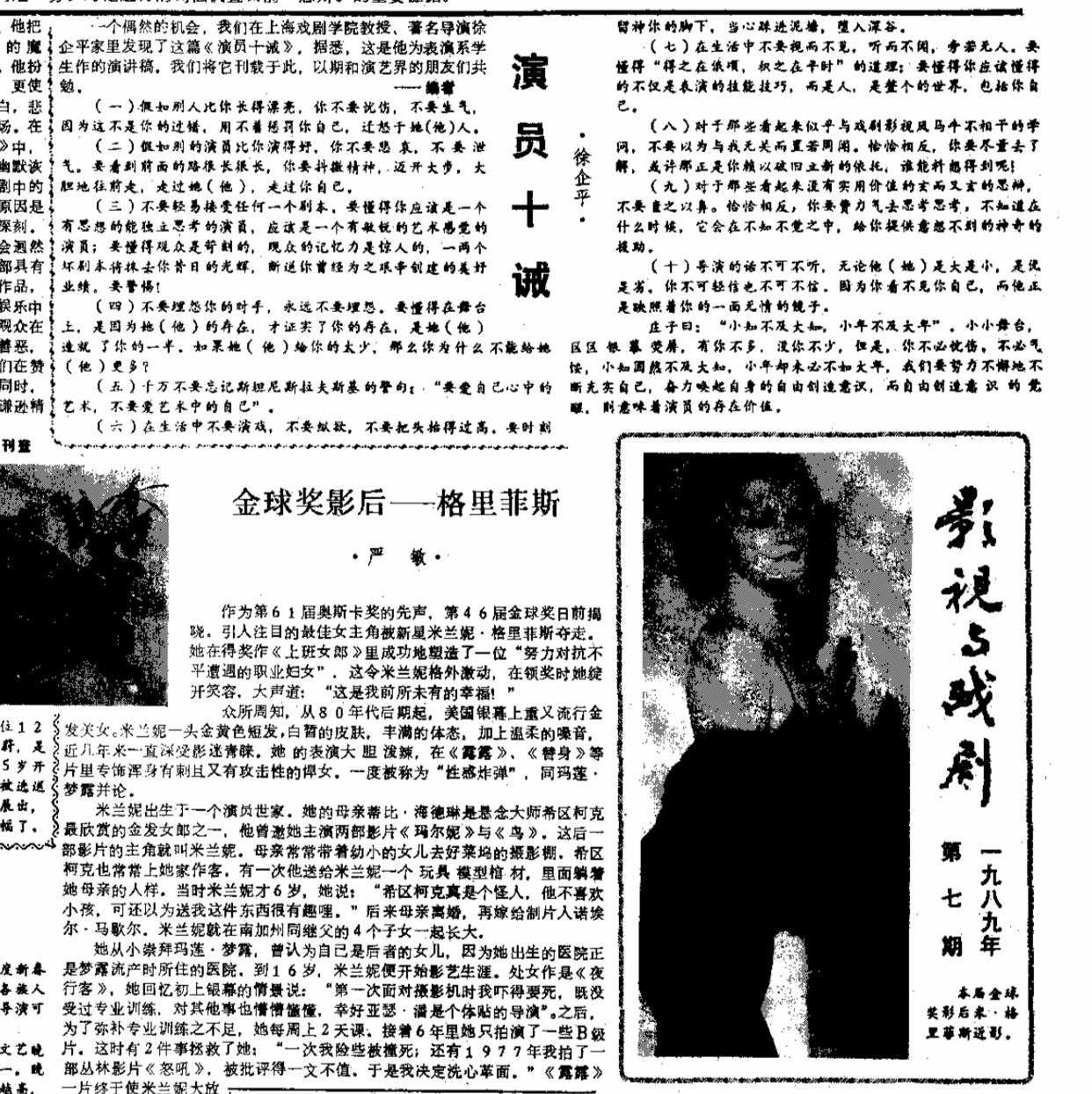 名师和高徒｜过传忠