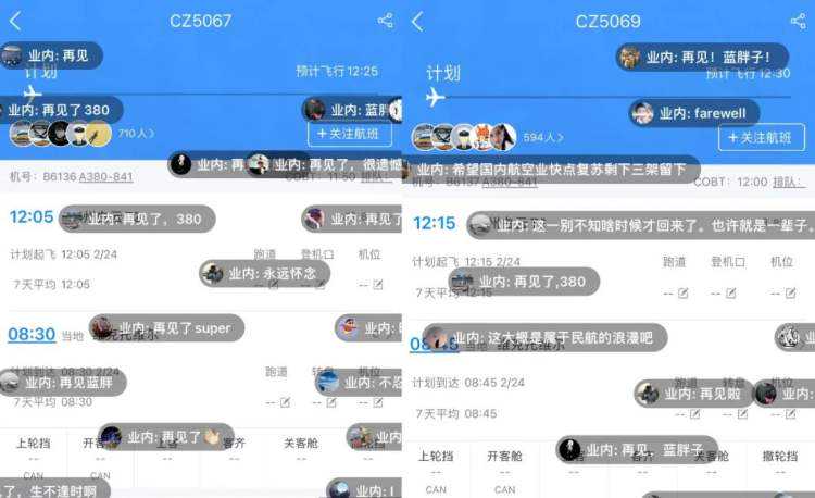 巨型客机，你再没机会坐了？