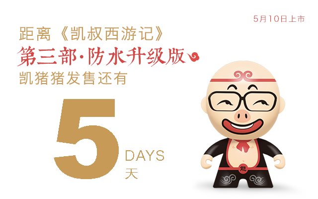 《凯叔西游记》师徒四人性格大曝光，你家娃像谁？