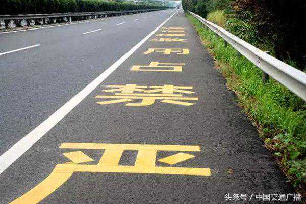200元，记6分！736台车因占用应急车道被抓拍！