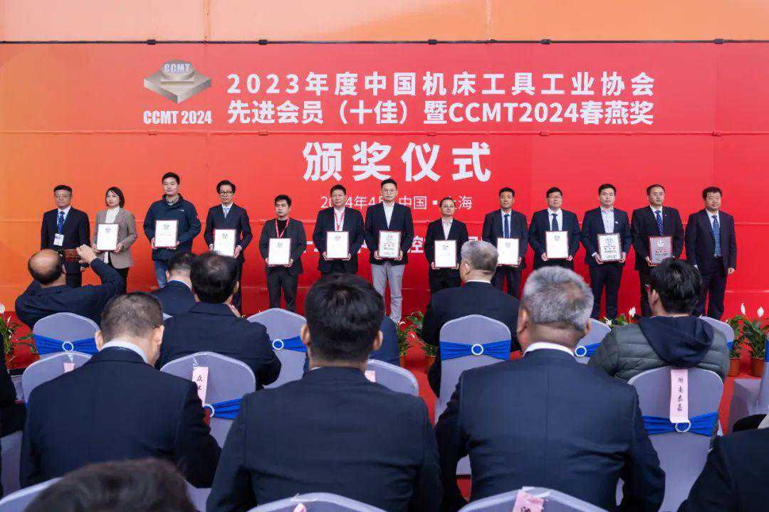 CCMT2024春燕奖颁奖仪式成功举行