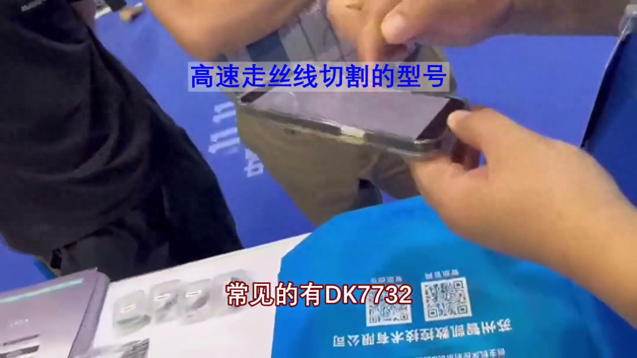 高速走丝线切割的型号有哪些？ 智凯数控的吴工