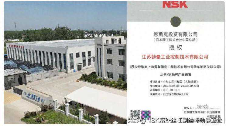 NSK滚珠丝杠产品问答：机械手用滚珠丝杠