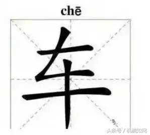 你知道车床为什么叫车床吗？详解车床的由来！