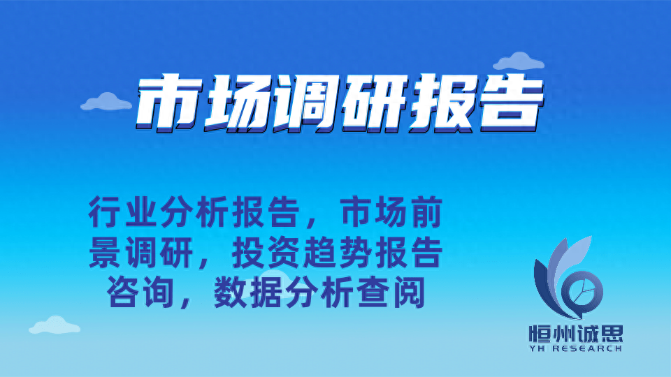 滚齿机总体发展调研报告2024-2030