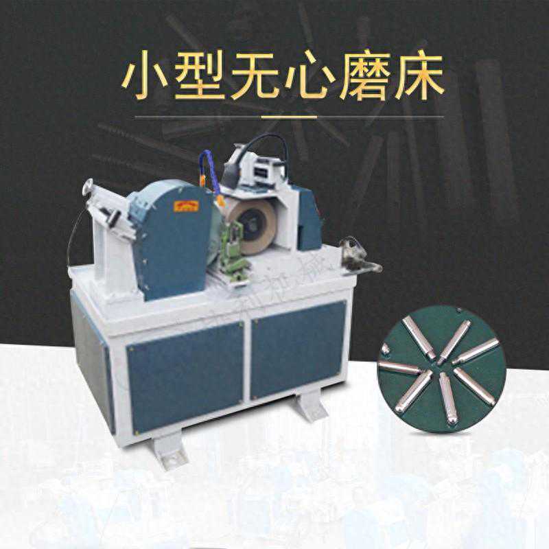 外圆磨床和无心磨床的区别