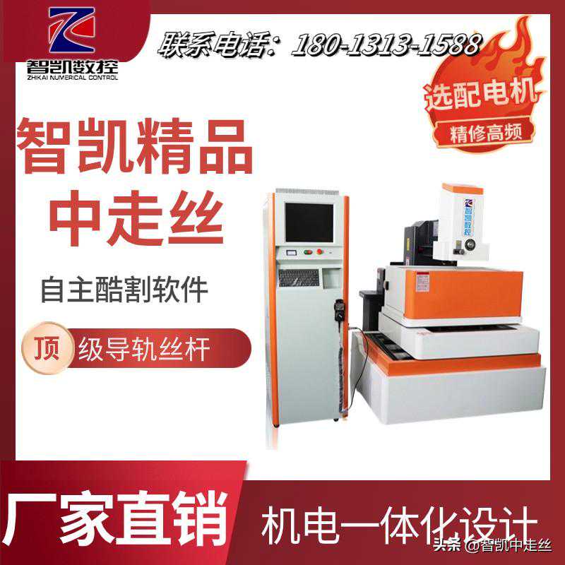 线割中走丝操作精度怎么控制？ 功能、特点、参数