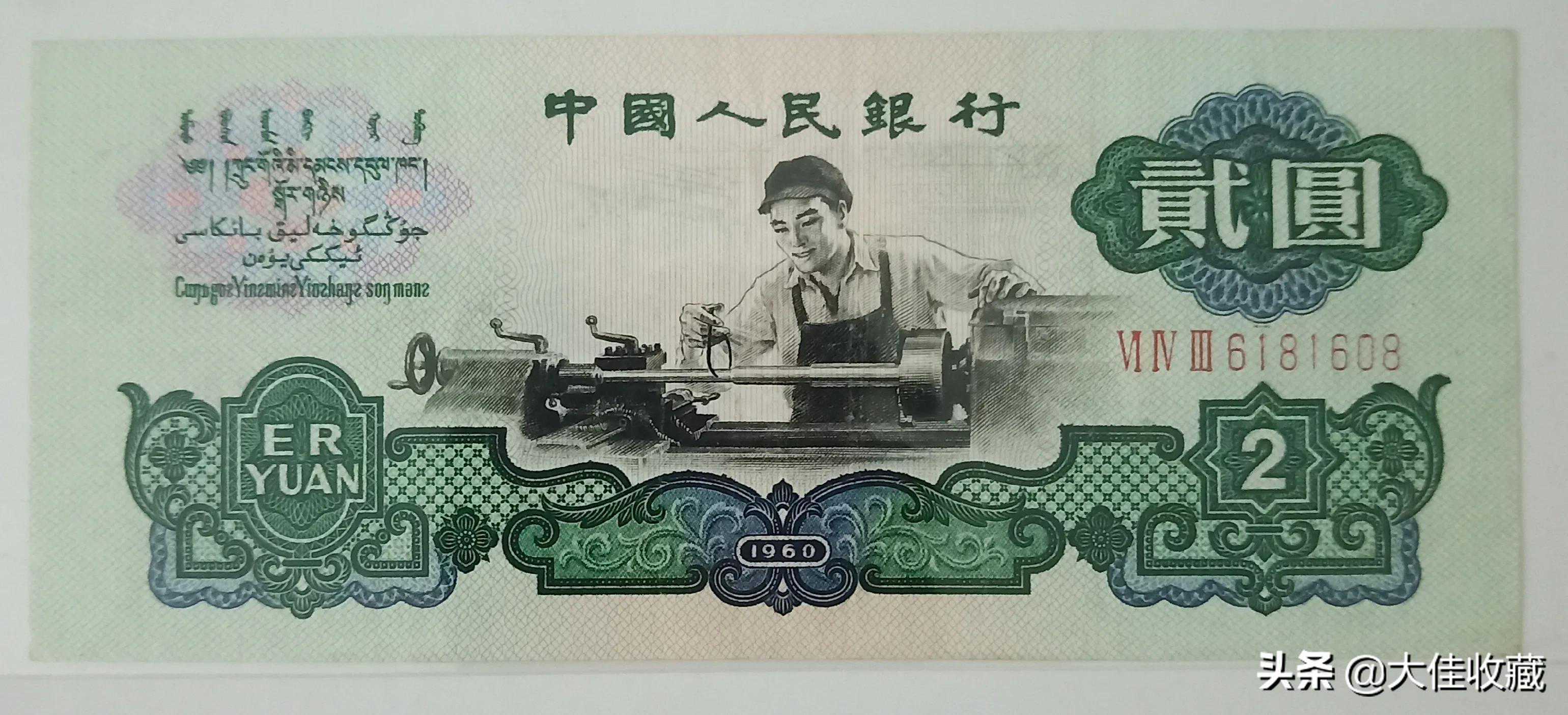 两元车工最新收藏价格，百联刀币可达二十几万