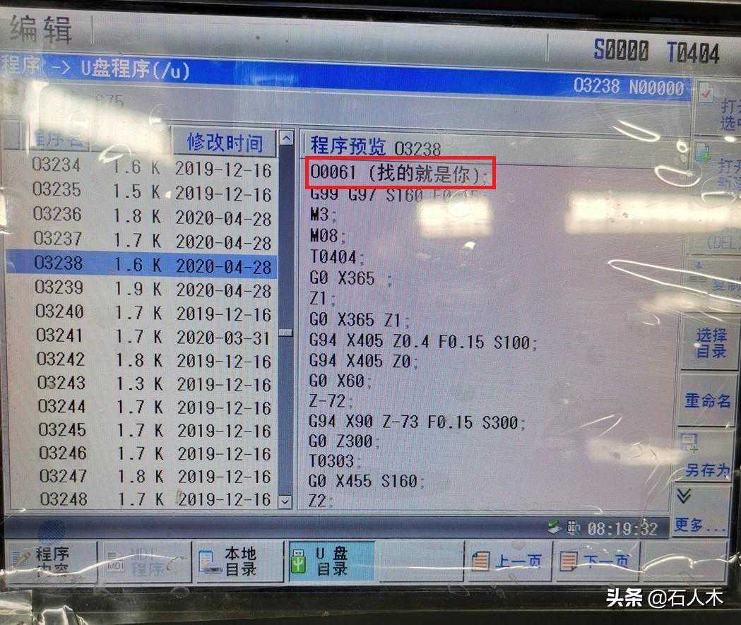 善用小功能，教你玩转数控车床