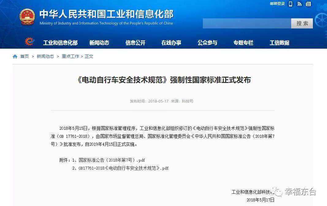 福州人注意！新日、爱玛等部分型号电动车要退出市场