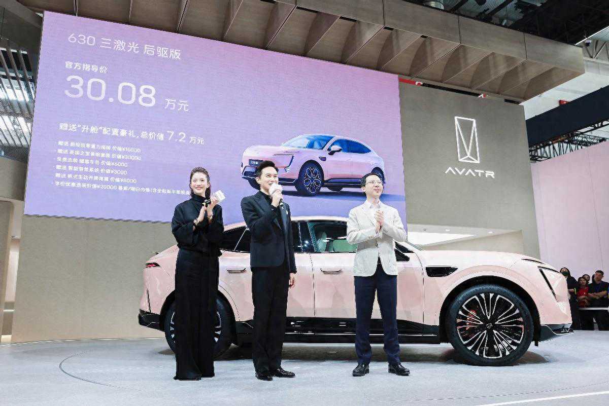 高颜值、高科技、高价值 北京车展阿维塔11 2024款全面升舱