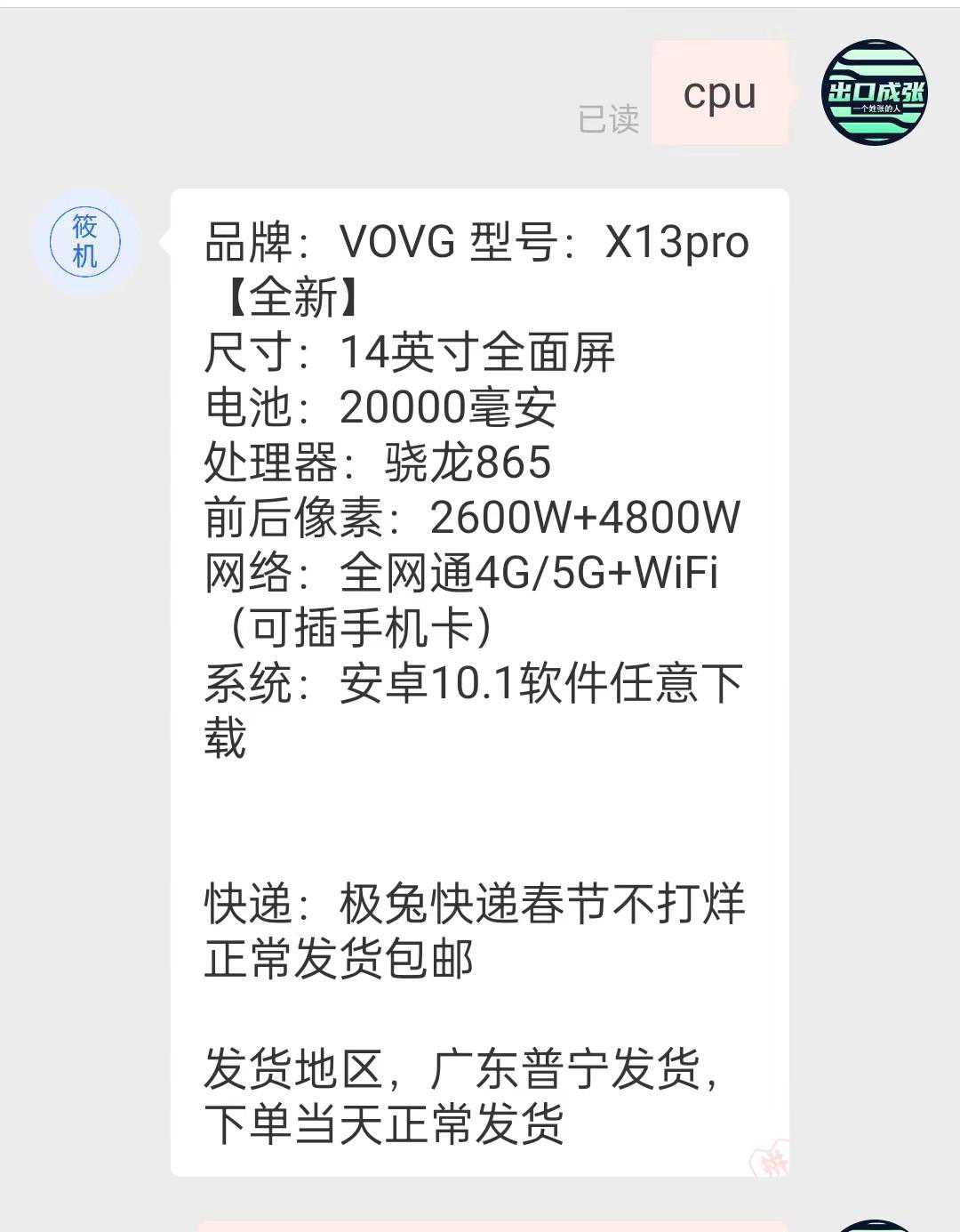 600元的平板电脑标着2000的配置 检测发现是假货 赶紧看看你上当没