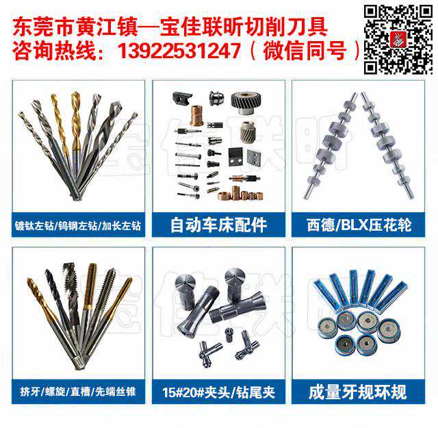 常用的车床刀具你认识几种？