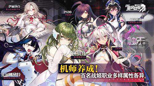 末日、少女、自定义机甲：手游《重装战姬》在B站开启预约