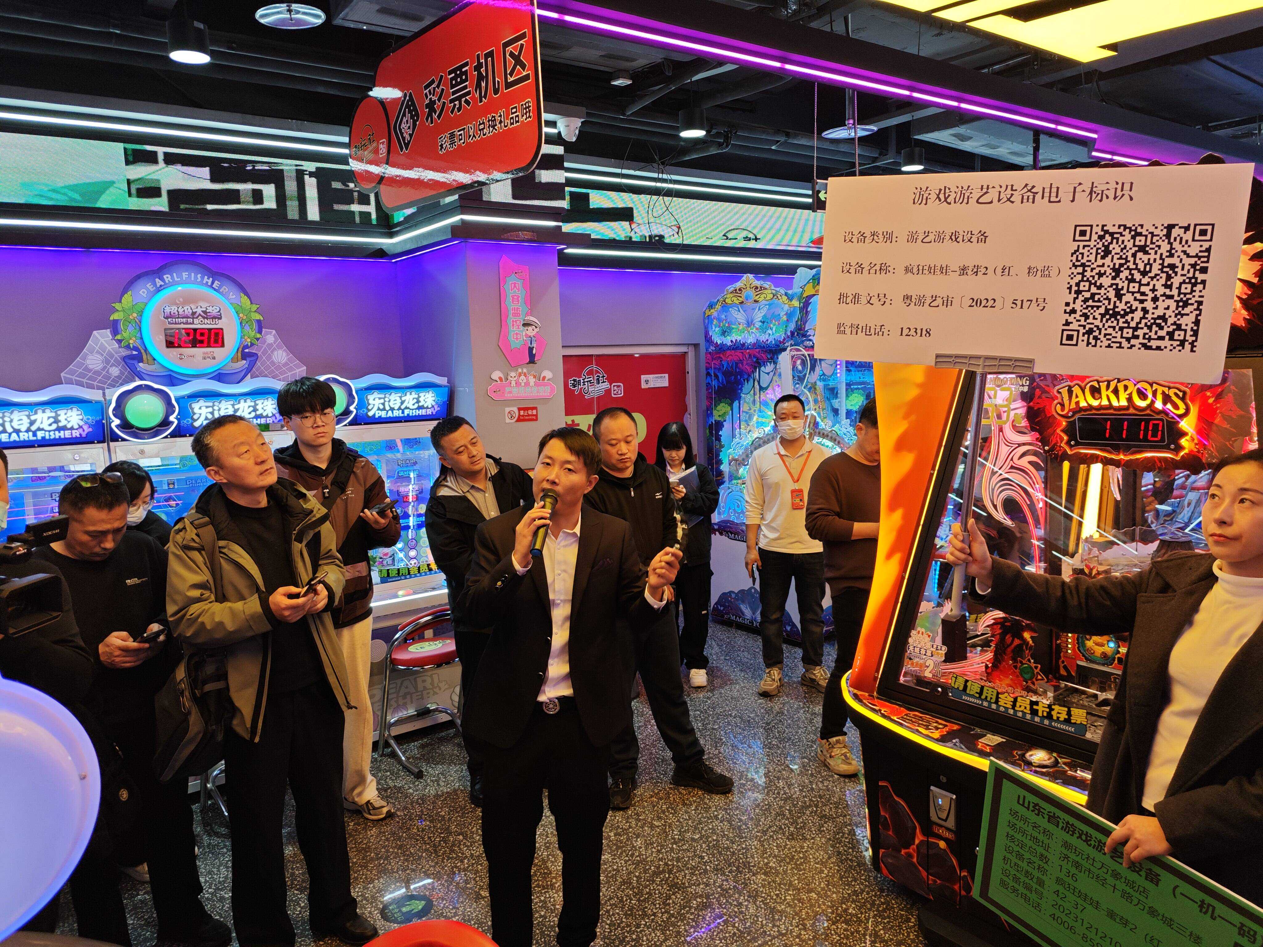 全省游戏游艺设备“一机一码”试点  赋能全链条管理工作