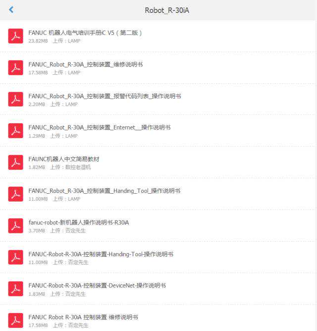 文库｜2017 FANUC 三菱 西门子数控资料教程集