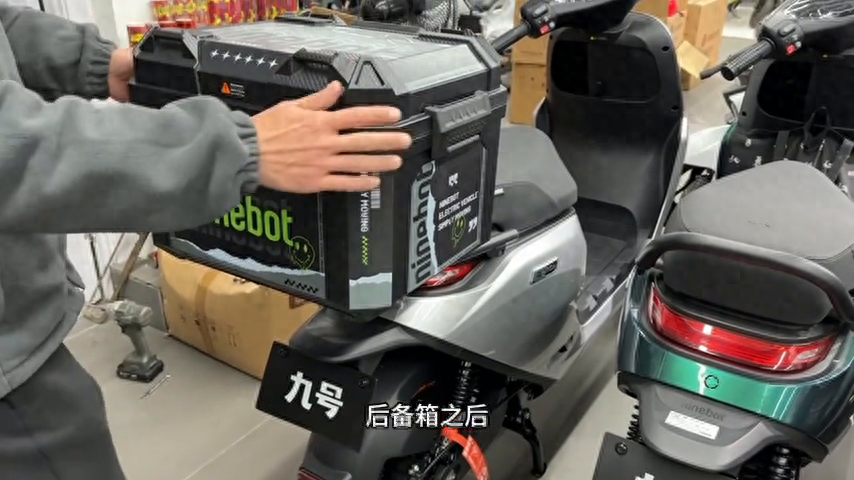 九号原厂密码方箱 55L尾箱安装教程 一键快坼 AB S材质