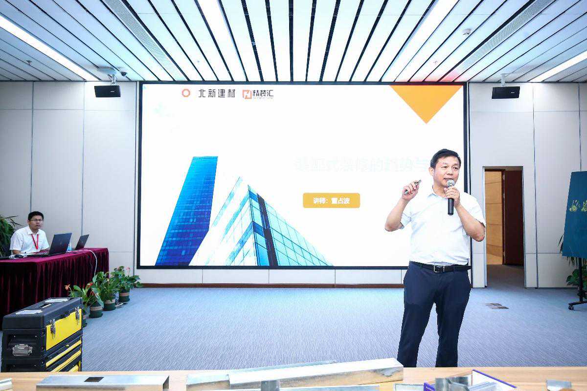 中国绿色装配式装修培训机构成立，暨首期（北京）培训班启动大会在京圆满举行