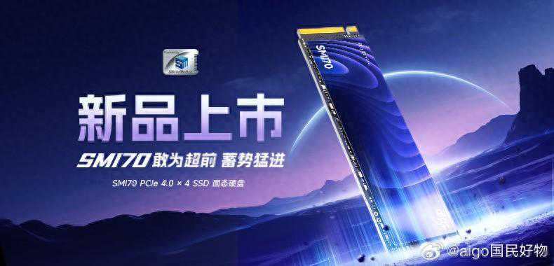 爱国者推出SMI70 SSD：读速7480 MB/s，4TB 1549元