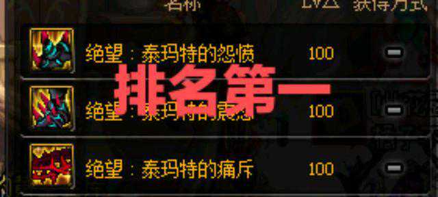 DNF：曾经的史诗轻甲套有多强？天御封神，混元无法超越