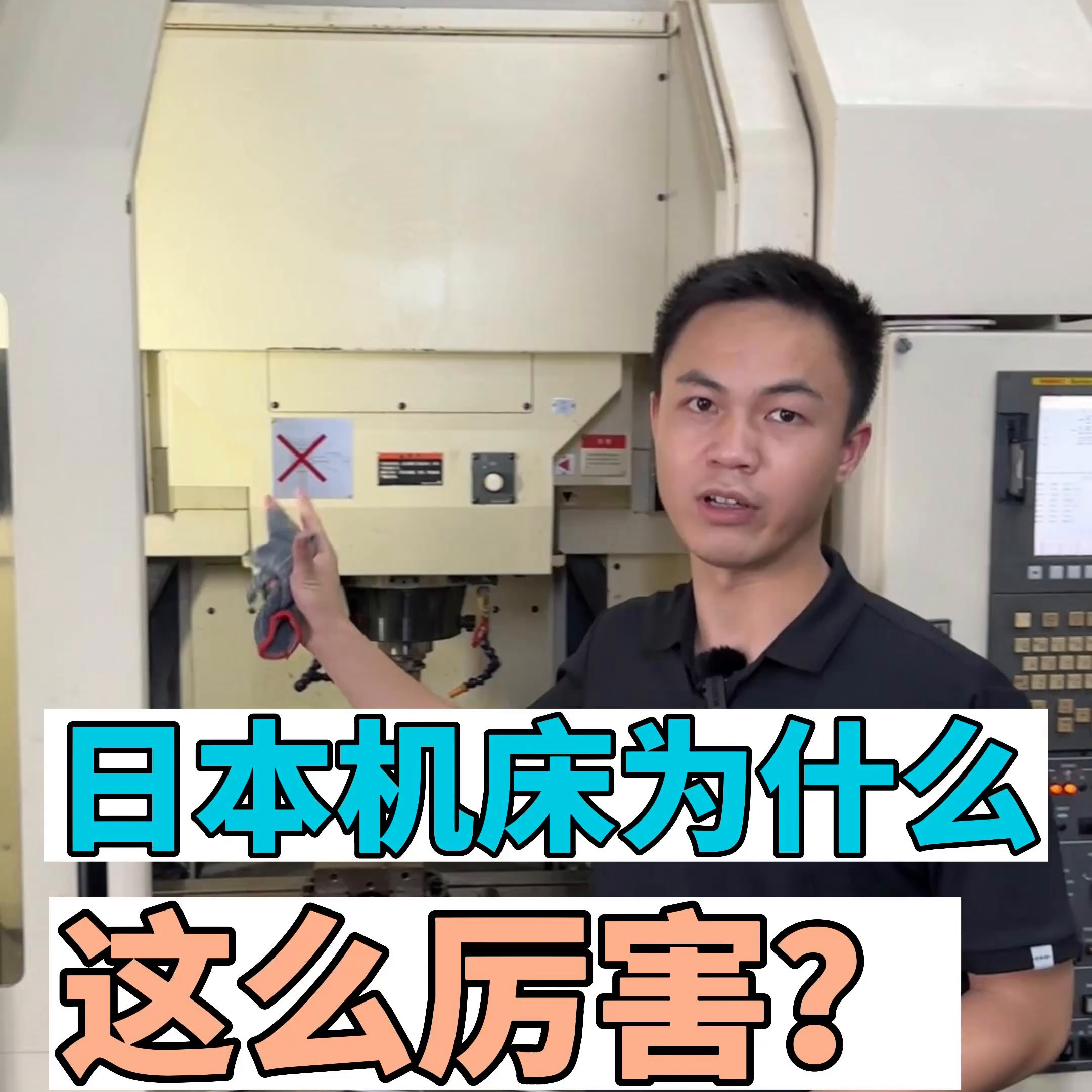 二手进口机床不好卖的那一天，什么时候能到来😀#精密制造