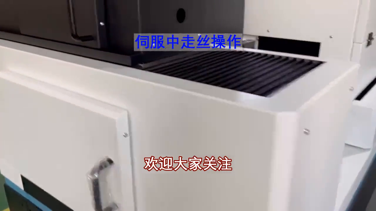 伺服中走丝操作教程！ 智凯数控的吴工，为您介绍伺服中走丝操作
