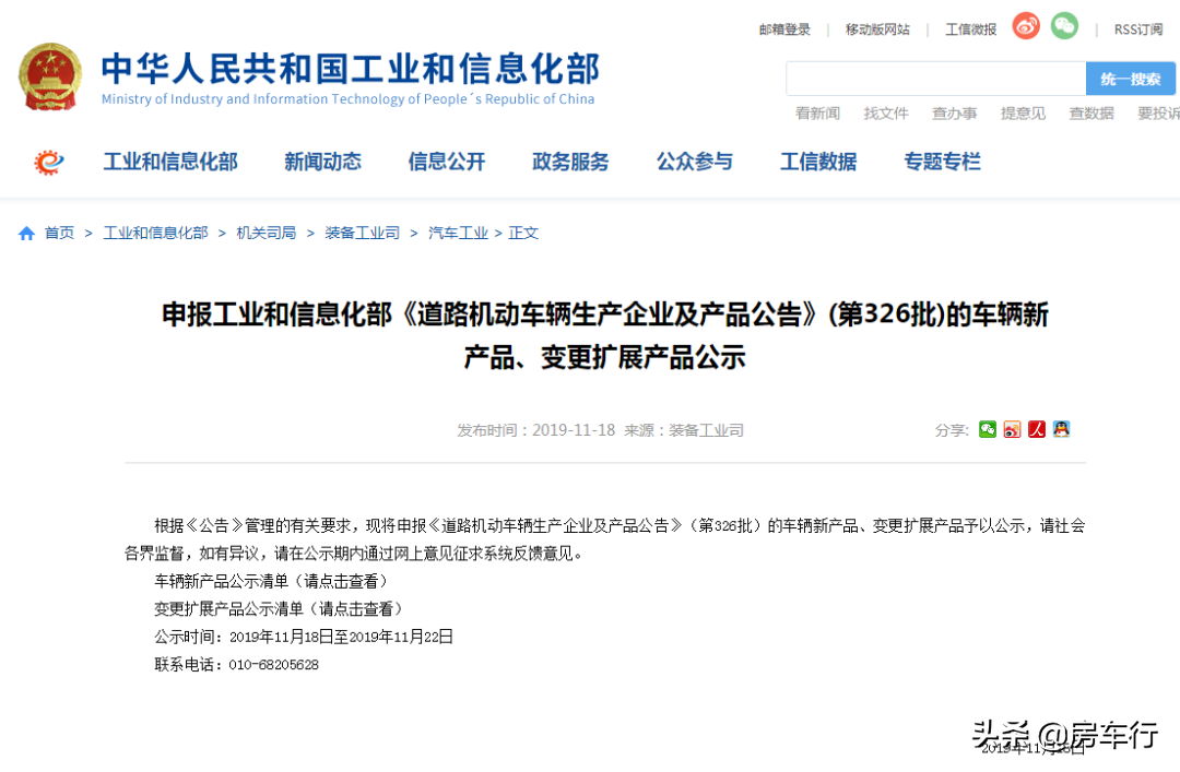 公告：工信部第326批旅居车新产品公示，29个房车厂申报38款房车
