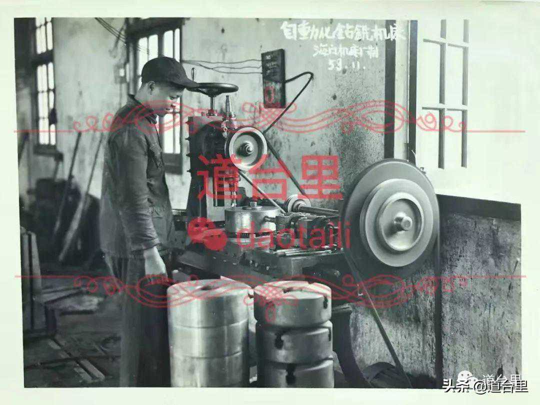 1959年，台州海门机床厂珍贵老照片赏析