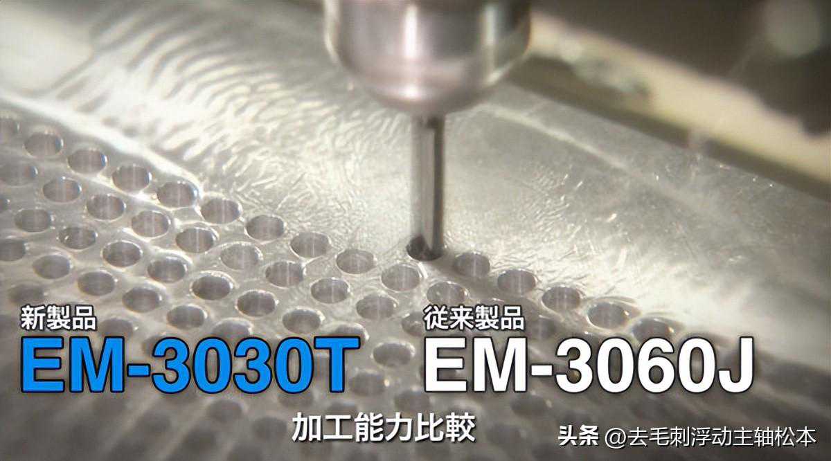 数控机床塑料件钻4mm孔，60000转NAKANISHI高速电主轴可以